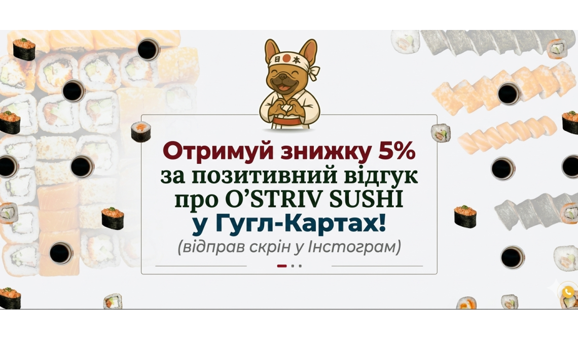Замовити Суші на Лівий берег