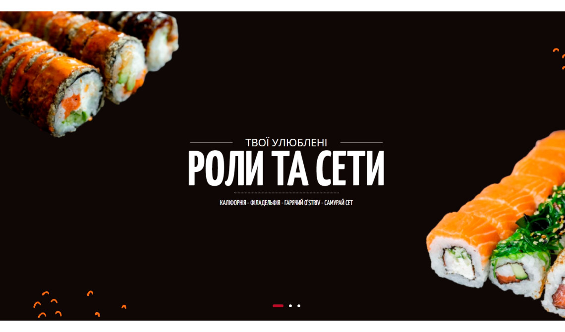 Суші сет Дніпро